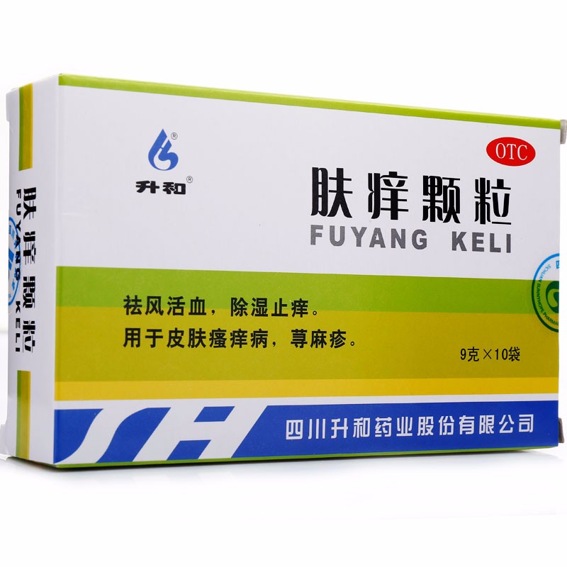 升和 肤痒颗粒9g*10袋