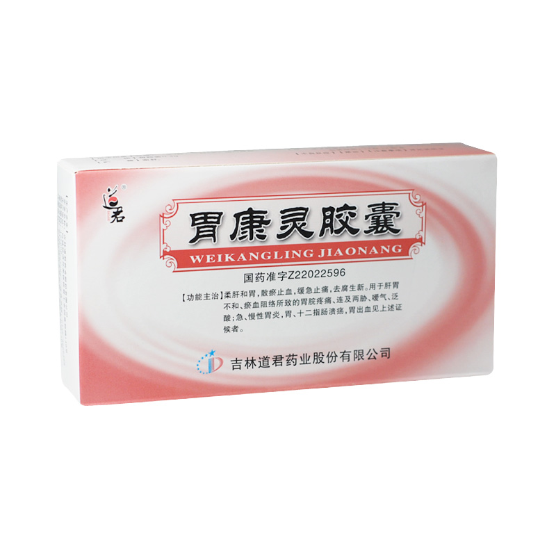 道君 胃康灵胶囊0.4g*12粒*2板