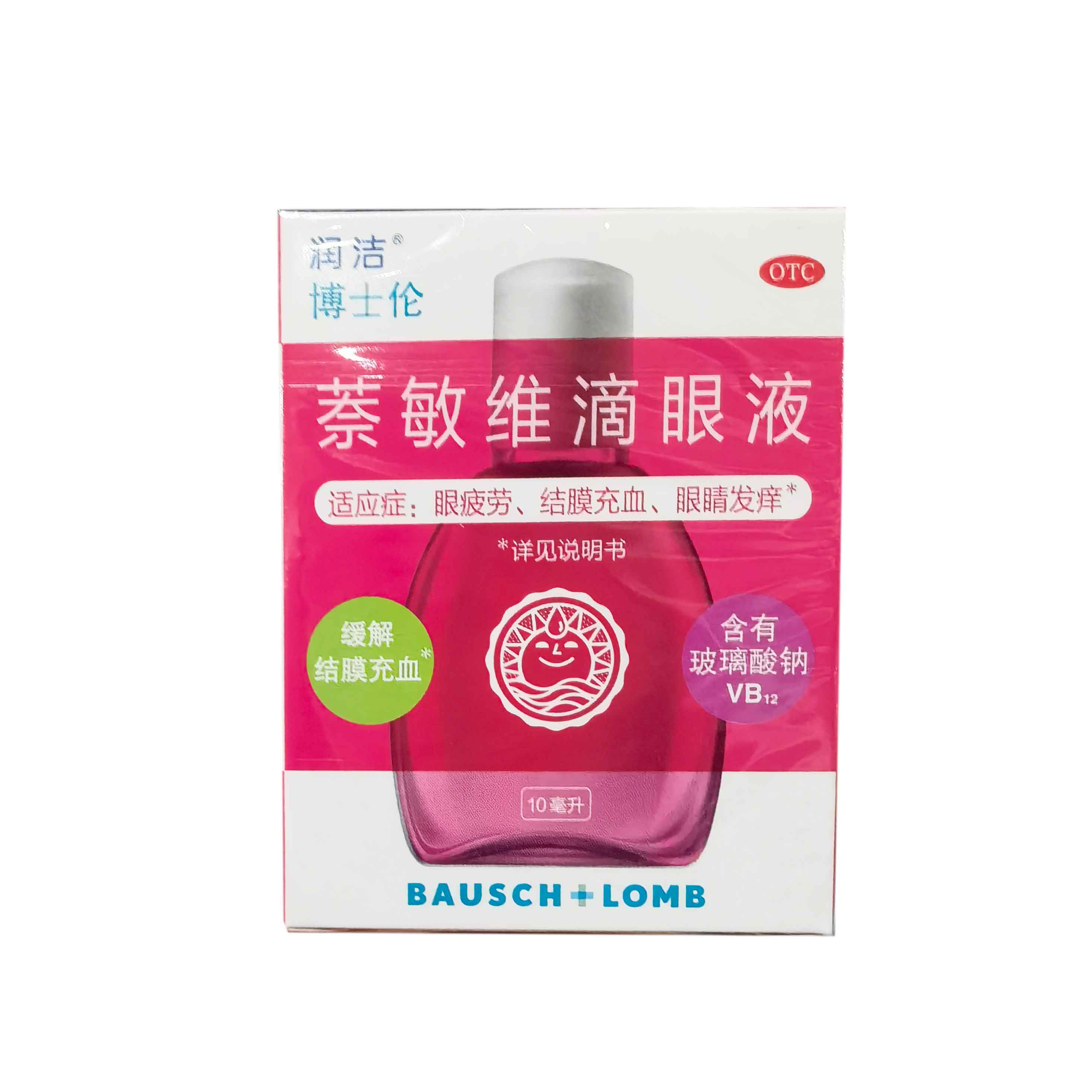 润洁 博士伦 萘敏维滴眼液10ml