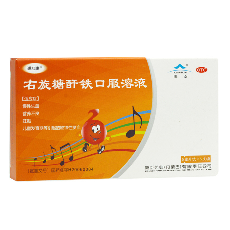 源力康 右旋糖酐铁口服溶液5ml*5支